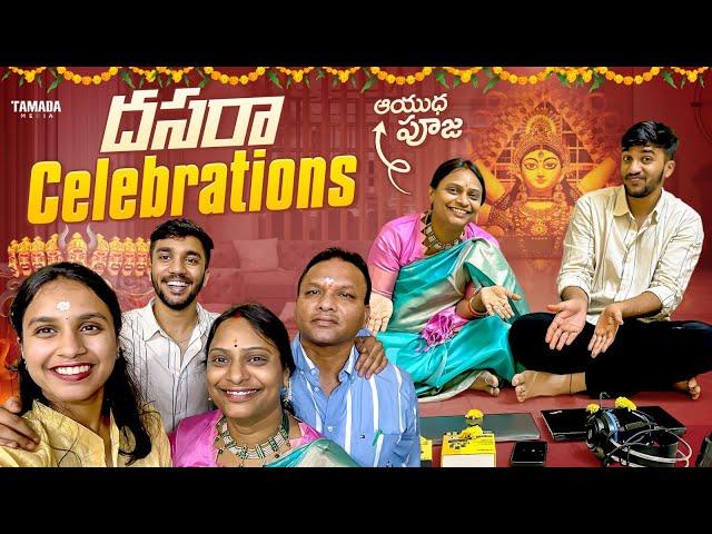 దసరా Celebrations || @Vatsav04 || Tamada Media