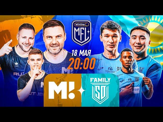 МАТЧ ТВ! х SD Family | 5 тур | Winline Media Football League