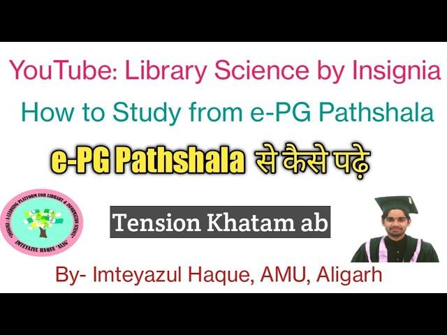 How to Study from e-PG Pathshala | epg pathshala | Insignia |Imteyazul Haque