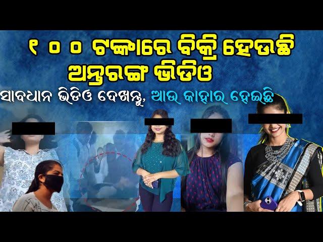 viral video odisha social media influencers | insta girl teju | priyanka sanam