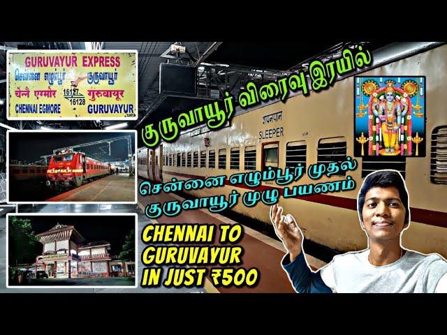 GURUVAYUR EXPRESS TRAVEL VLOG PART-2!!! Chennai-Guruvayur | First Time in this Route | Naveen Kumar