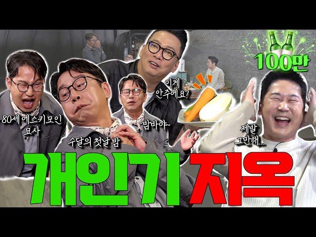 Sim Hyeon-seob & Park Joon-hyung on [Zzanbro] EP.86: Gag Concert Legends Drop 10 Years of Bits (feat