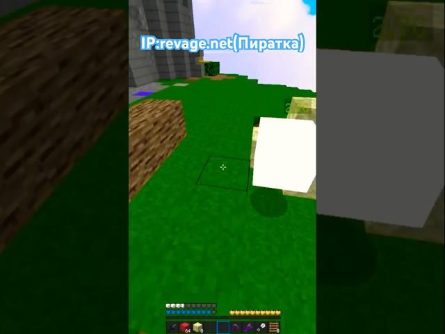 Этот бегемот растерялся#minecraftpvp #bedwars #bedfight #revage #hypixel #ruhypixel