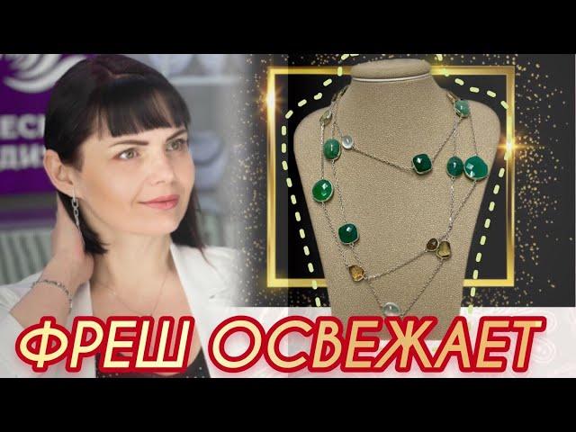 Коллекция ВеснаКолье Радуга  Фреш Освежает️СереброЛеди СамоцветЗеленый Агат🪲Празиолит925