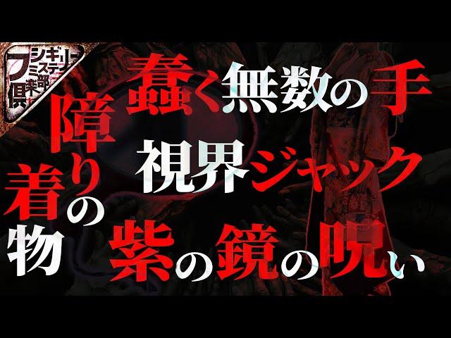 【怖い話】棲み憑く“エレベーター”...数十人が同時に“体験”...モノを受け取る“霊”...コロナ禍での病院は“幽霊だらけ”廃病院の車椅子...除霊に効果的な〇〇経【ナナフシギ】【投稿怪談】