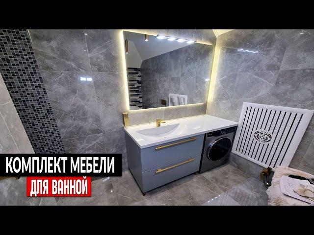 Мебель для ванной для стиральной машины на заказ || От ПРОИЗВОДИТЕЛЯ !
