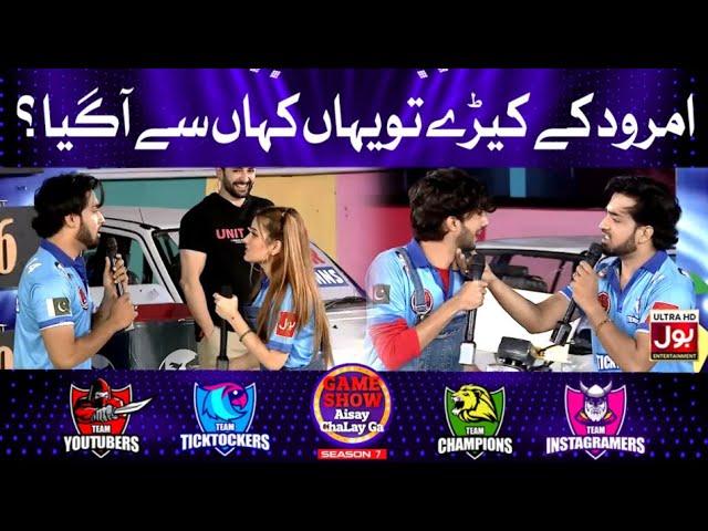 Amrood Kay Keeray Tu Yahan Kahan Se Agaya? | Acting | Game Show Aisay Chalay Ga Season 7