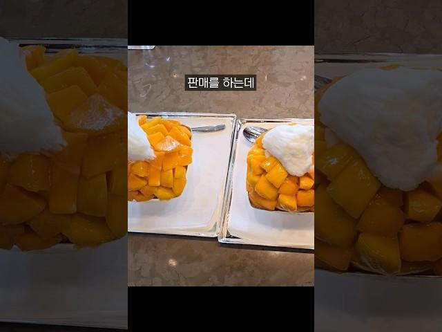 10만 2천원 신라호텔 망고빙수