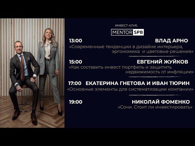 Открытие штаб-квартиры МенторСПБ
