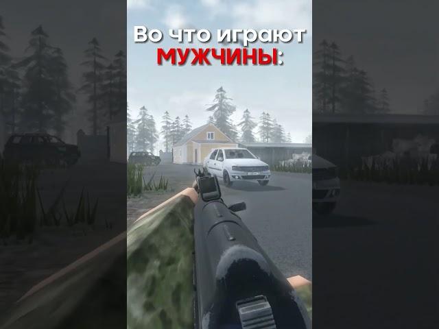 МУЖЧИНЫ играют в ЛУЧШИЙ военный ШУТЕР в Roblox! 
