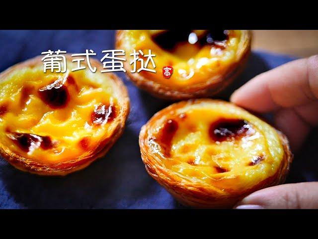 Portuguese Egg Tarts