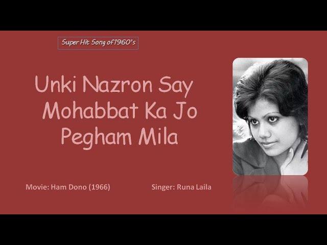 Unki Nazron Say Mohabbat Ka Jo Pegham Mila | Ham Dono (1966) | Runa Laila | Nashad | Kaleem Usmani