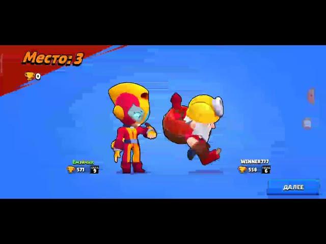 Играю за Макса (Бравл Старс 1/2)