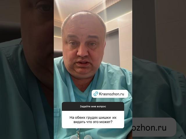 Отвечает онколог Дмитрий Андреевич Красножон, www.krasnozhon.ru #фиброаденома