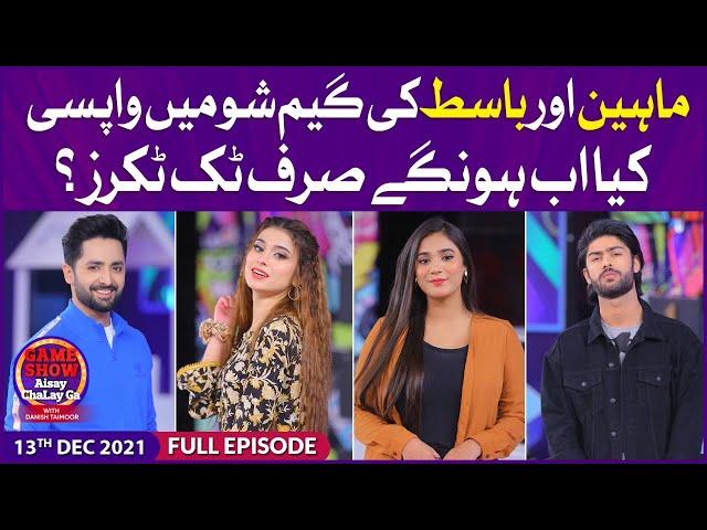 Maheen Obaid And Basit Rind In Game Show Aisay Chalay Ga | Danish Taimoor Show | 13th December 2021