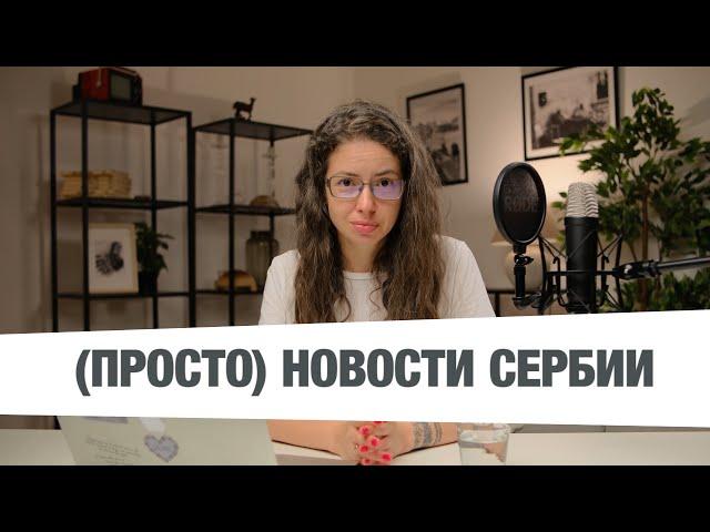 Просто Новости. Главное за неделю: литий, Евро-2024, оружие в Украине, фемицид, Джокович.