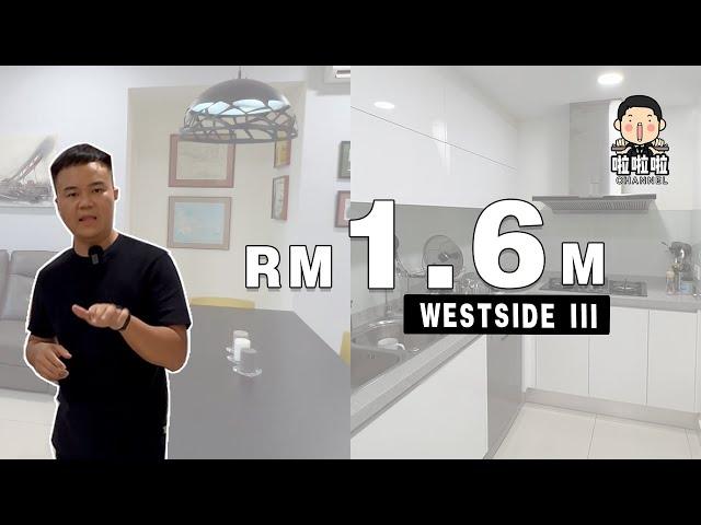 啦啦啦-RM1.6Million在Desa Park City 可以买到怎样的什么房子？