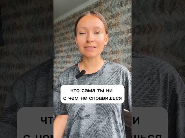 Контроль в отношениях