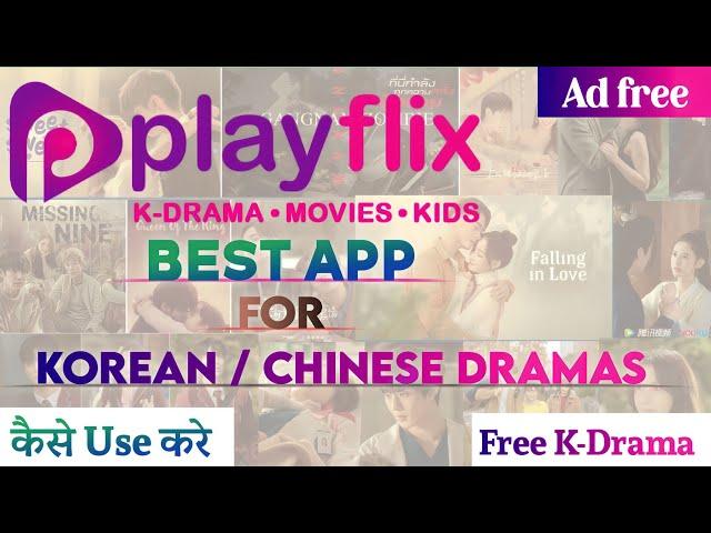 Playflix App review || How To Watch K+ C-Drama in #playflix || Playflix ka Subscription Kaise ley