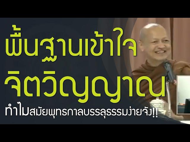 จิตวิญญาณ(ความหมายแท้จริง) , นิพพาน สัตตานัง , สมัยพุทธกาลบรรลุธรรมง่ายจัง !!