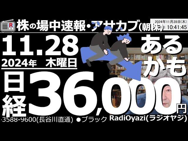 【投資情報(朝株！)】相場軟調！あるかも？日経36,000円●買いシグナル寸前：7011三菱重工、7013ＩＨＩ、7012川崎重工、8035三菱商事、9024西武HD、7912大日本印／他●歌：待って