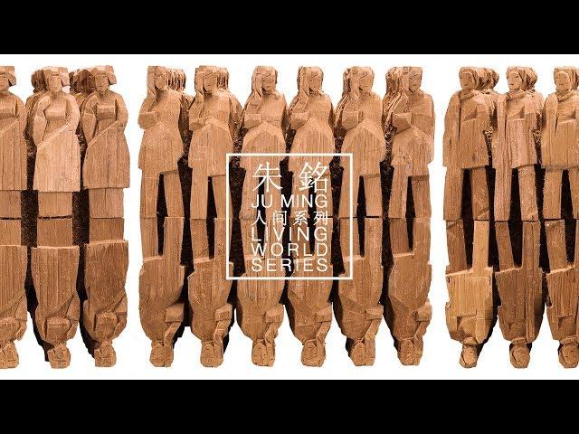 Ju Ming [Living World Series -  A Decade of Wood Sculptures]