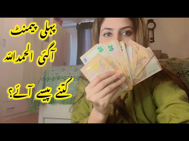 My First Payment From Facebook | Alhamdulillah Happy Family | Life With Hafsa