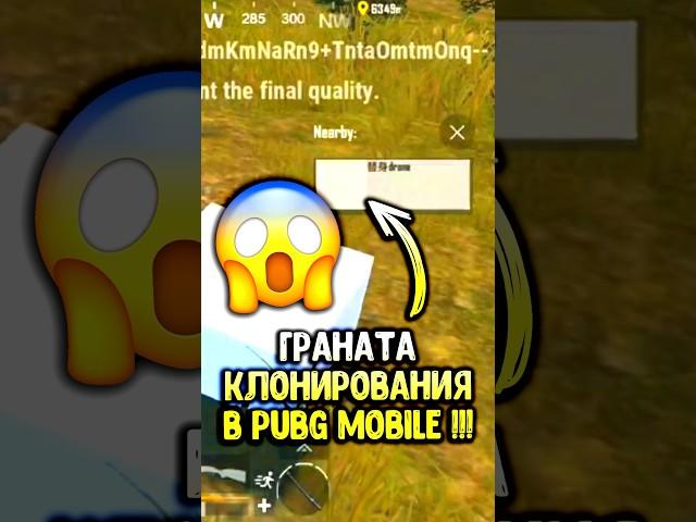 Зачем они добавили это в пубг мобайл  #siwest #siwestplay #pubgmobile #сивест #сивестплей #shorts