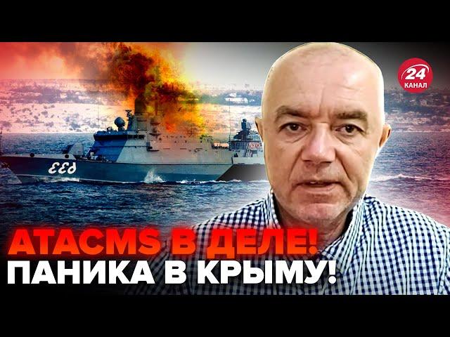 СВІТАН: Терміново! Удар ATACMS: ВСУ РОЗНЕСЛИ ще один носій "Калібрів" у Криму