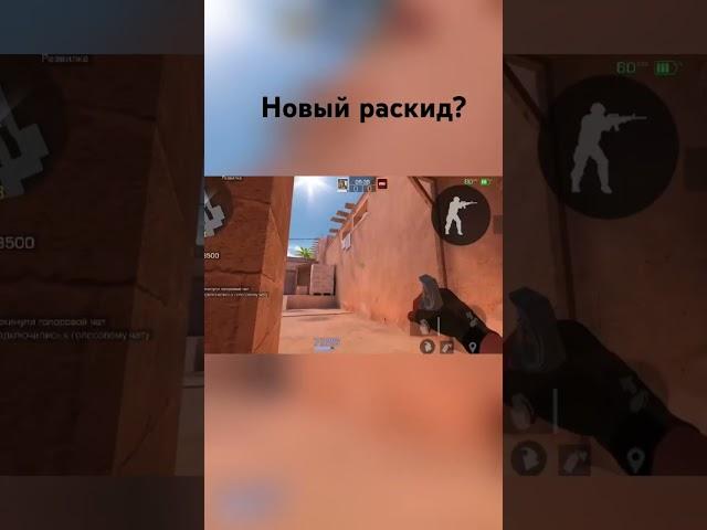 Лучшая раскидка на спуск а ч стандофф 2 #standoff2 #эдит #раскидка #игра