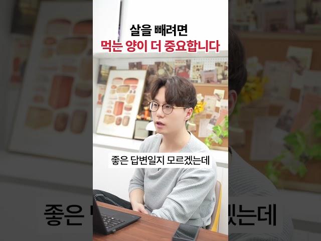 다이어트 할 때는 양이 중요합니다  #다이어트
