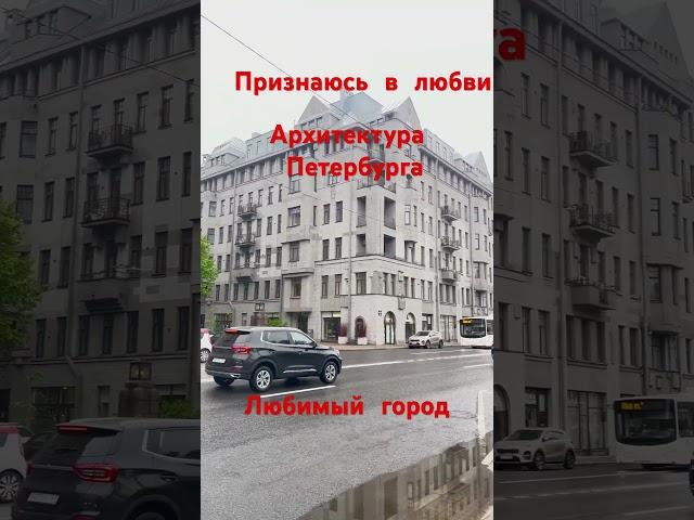 Признаюсь в любви, мой город, моя работа #питер #санктпетербург #работа #риелтор