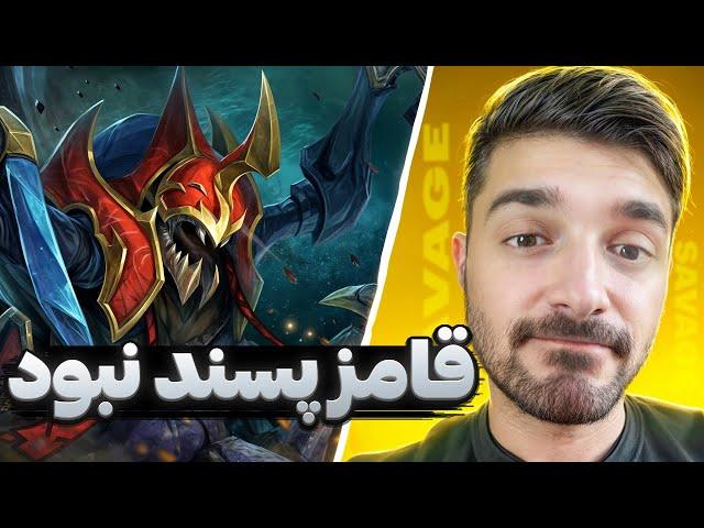 نیکس میدی که قامز پسند نبود | nyx mid dota2