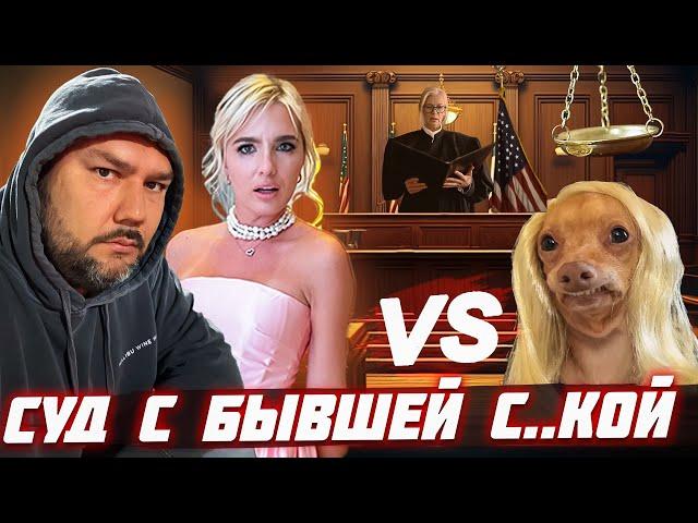 Григорий Одновол Арестован за АБЬЮЗ! Чем закончится СУД с бывшей С..КОЙ?