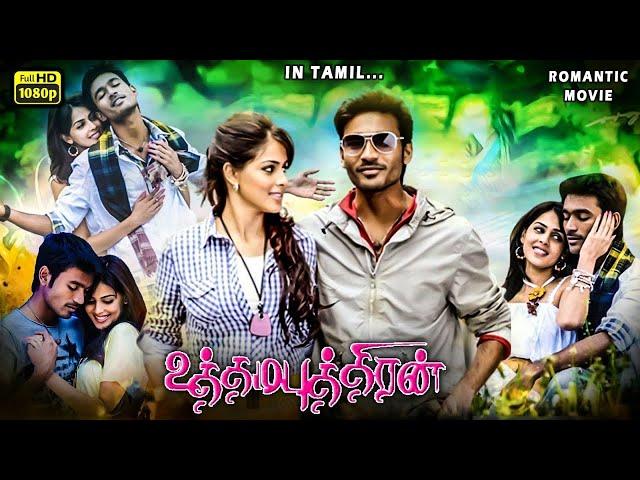 Uthamaputhiran Tamil Movie || Dhanush, Genelia, Vivek, K  Bhagyaraj, Ashish Vidyarthi  || Full HD