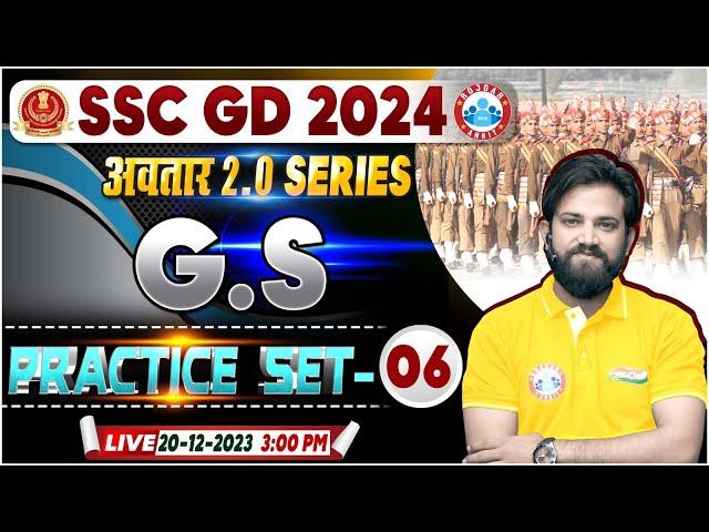 SSC GD GS Class | SSC GD 2024 GS Practice Set 06, SSC GD GK/GS PYQ's, GS By Naveen Sir