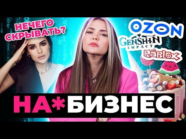 Мне ответила Карина Аракелян | На*бизнес