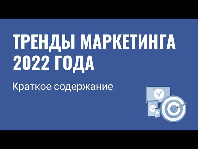 Тренды маркетинга 2022 года: соцсети для отелей и санаториев