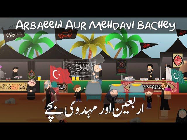 Arbaeein Aur Mehdavi Bachey | Najaf to Karbala Walk | Kids Muharram Noha Animation 2022 | Urdu Hindi