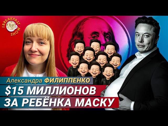Александра Филиппенко: День Овечкина и легион гениальных детей Илона Маска
