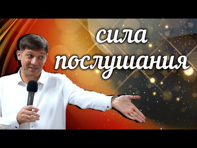 Река 10. Сила послушания.