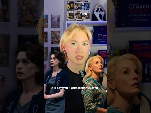 Название: Материнский инстинкт, 2024 #кино #сериал