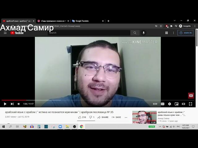 Ахмад Самир красавчик..?