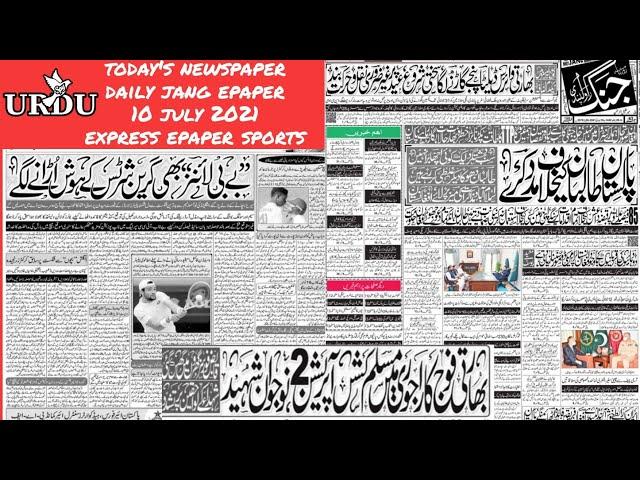 Today News paper daily jang | Roznama jang epaper | 10 july 2021 express sports