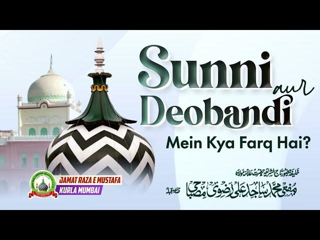 Sunni Aur Deobandi Mein Kya Farq Hai? |Dars E Ramzan | Mufti Sajid Ali Misbahi | JRM KURLA