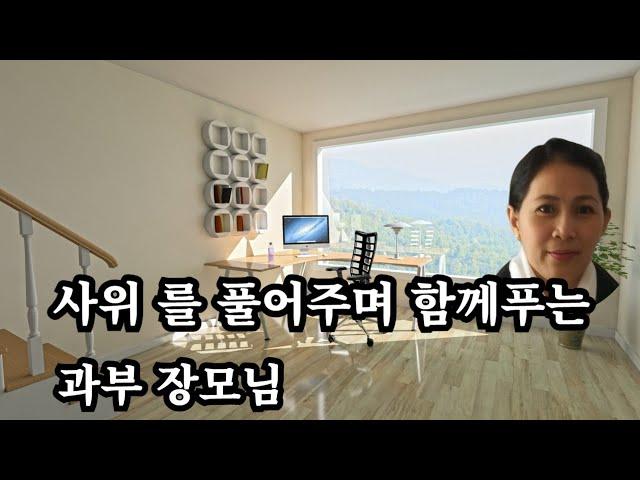 들어오라는 장모님, 실화사연, 과부 사연