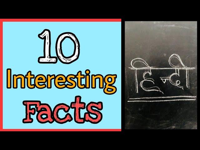 10 Interesting Facts | Amazing Facts | Random Facts | Vkb Fact | #shorts