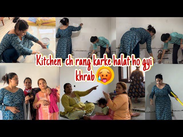 Kitchen Cleaning |ਮੈਂ ਤੇ ਖੁਸ਼ੀ ਨੇ ਰਸੋਈ ਚ ਰੰਗ ਕਿੱਤਾ|ਹਾਲਤ ਖਰਾਬ ਹੋ ਗੋਈ ਸਾਡੀ ਤਾ| #trending