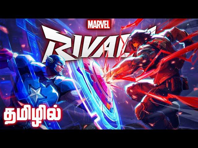 Live | Marvel Rivals தமிழ் @Tgstoryboy #marvelrivals #marvelrivalsgameplay