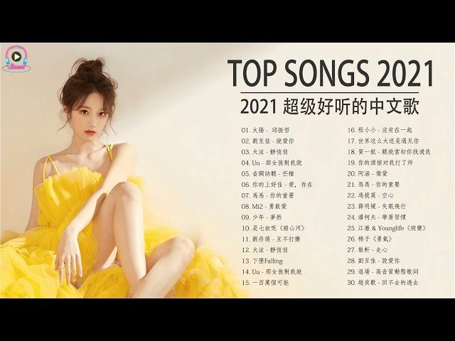 Kkbox of Popular Songs 2021 | Best Chinese Music Playlist | Chinese Songs 2021